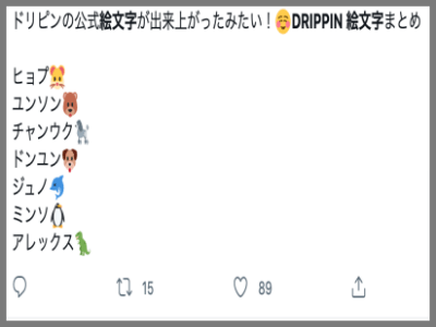 DRIPPIN,絵文字,画像